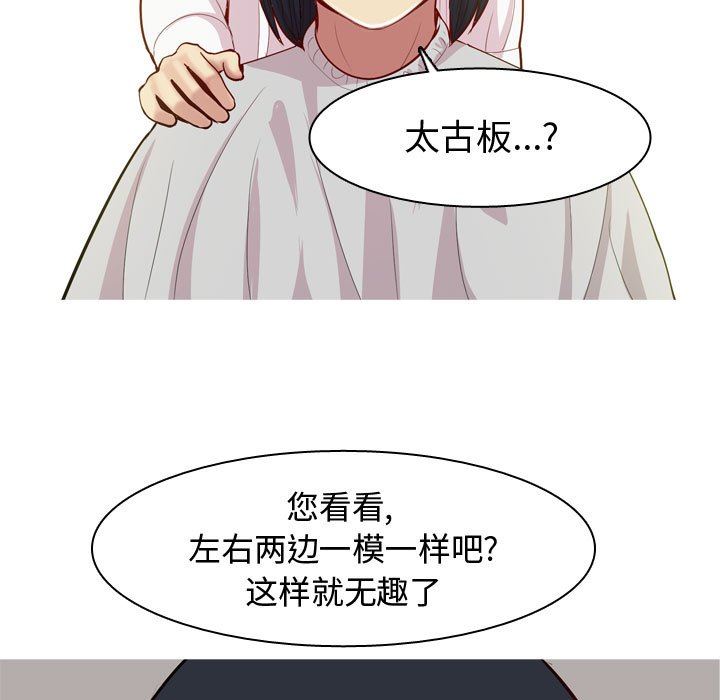 [韩国漫画] 恋爱前奏曲：归来 爱情,巨乳大奶#[98P]-93