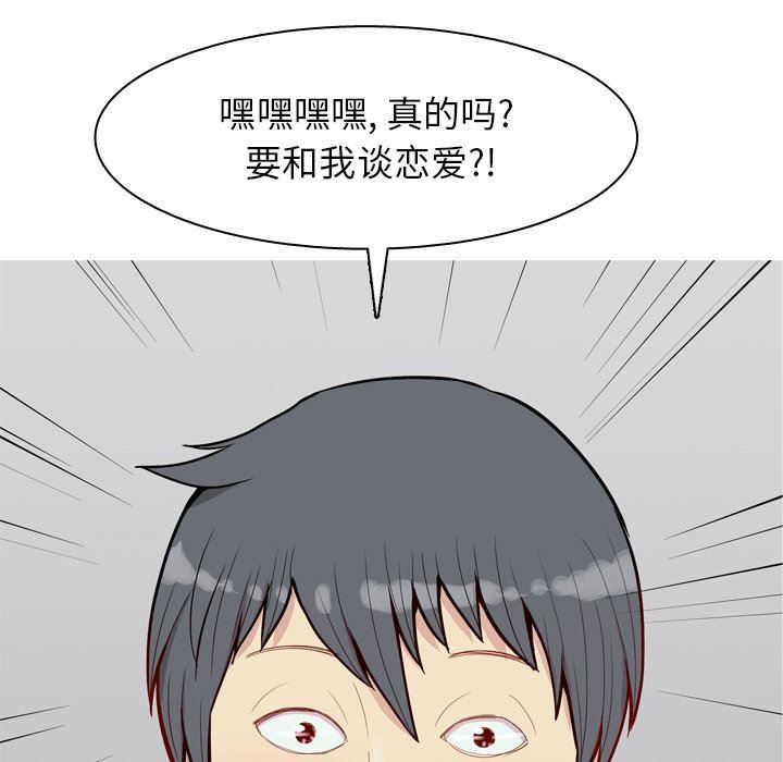 [韩国漫画] 恋爱前奏曲：归来 爱情,巨乳大奶#[93P]-27