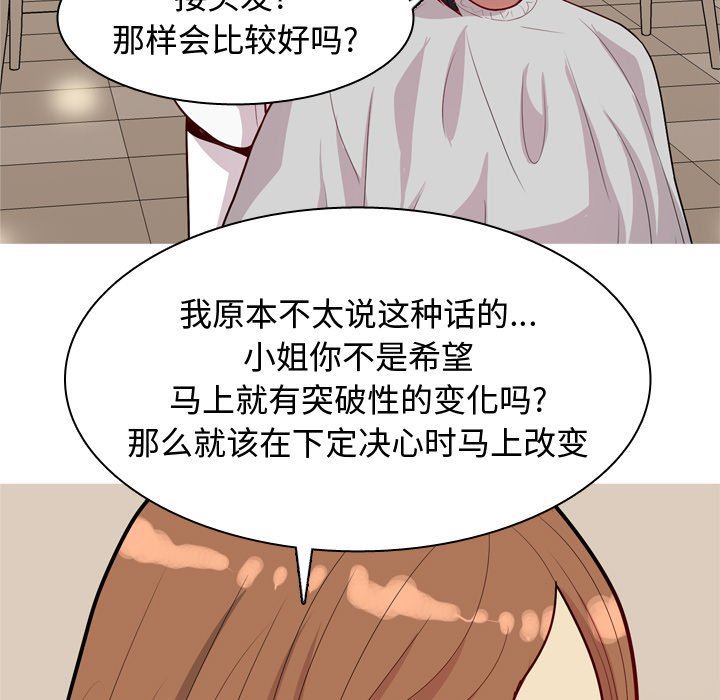 [韩国漫画] 恋爱前奏曲：归来 爱情,巨乳大奶#[93P]-9