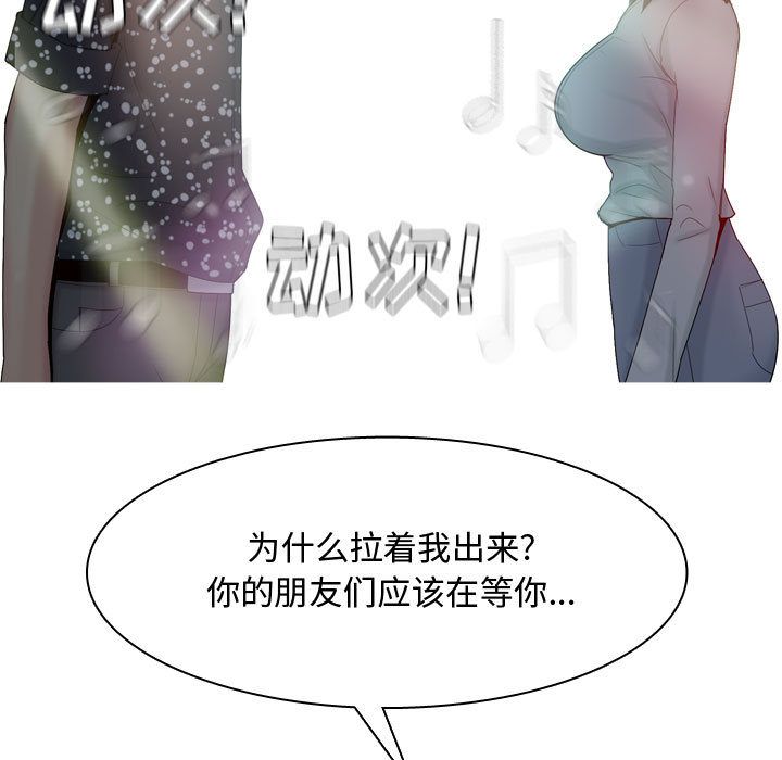 [韩国漫画] 恋爱前奏曲：归来 爱情,巨乳大奶#[90P]-77