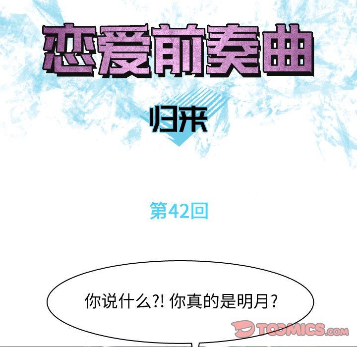 [韩国漫画] 恋爱前奏曲：归来 爱情,巨乳大奶#[93P]-10