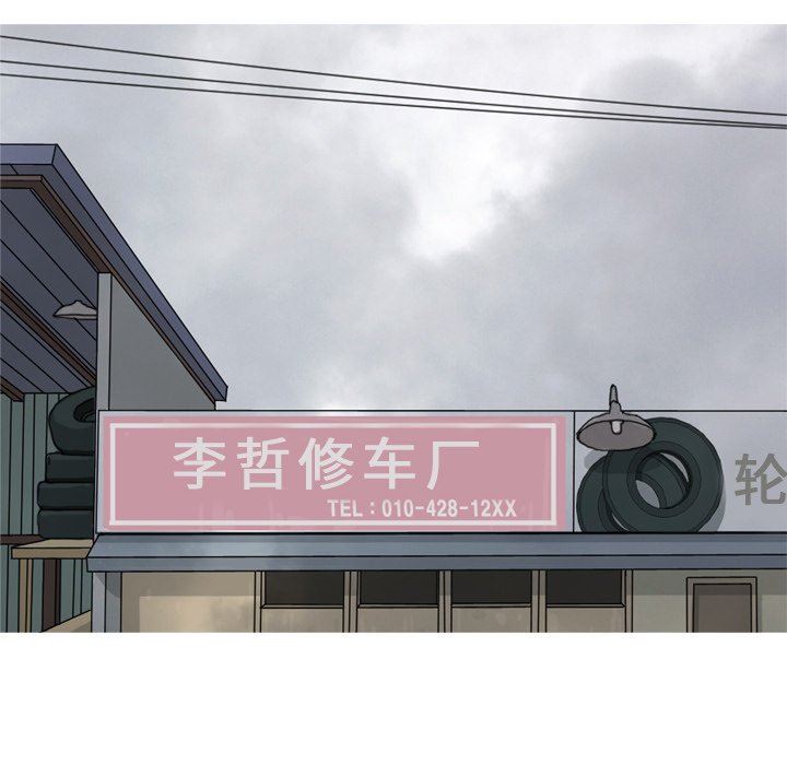 [韩国漫画] 恋爱前奏曲：归来 爱情,巨乳大奶#[93P]-24