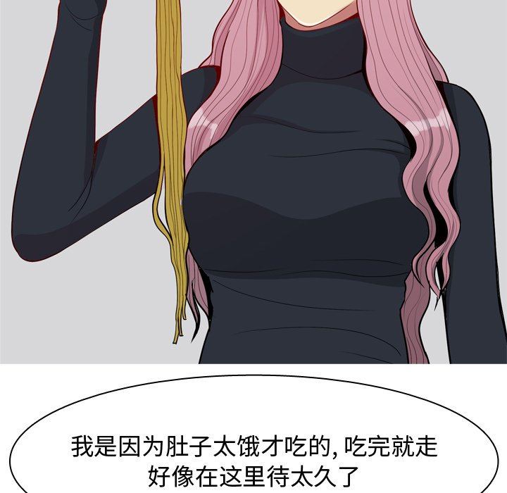 [韩国漫画] 恋爱前奏曲：归来 爱情,巨乳大奶#[93P]-33