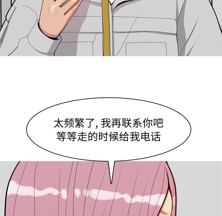 [韩国漫画] 恋爱前奏曲：归来 爱情,巨乳大奶#[93P]-36