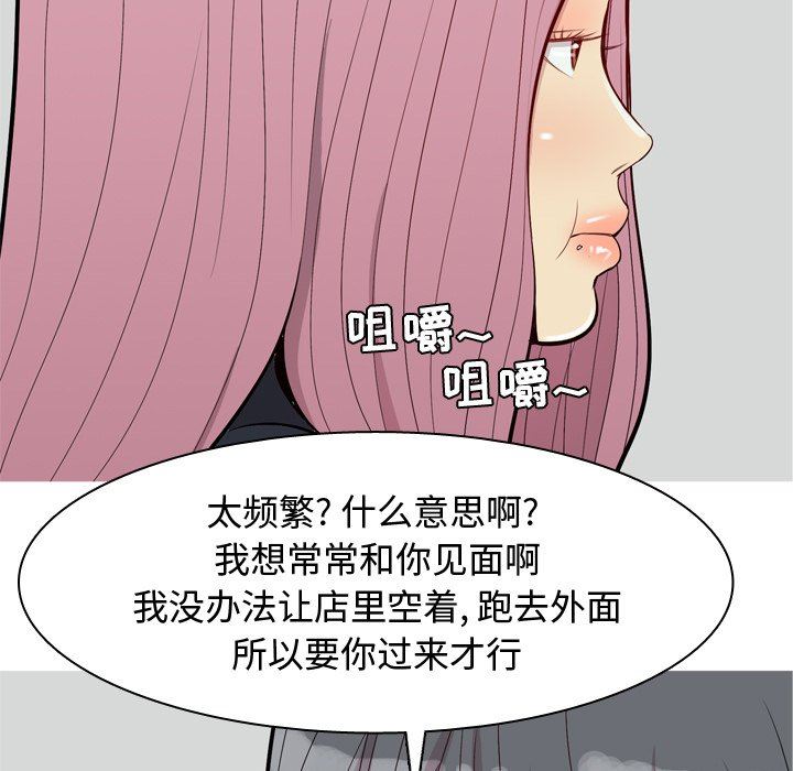[韩国漫画] 恋爱前奏曲：归来 爱情,巨乳大奶#[93P]-37