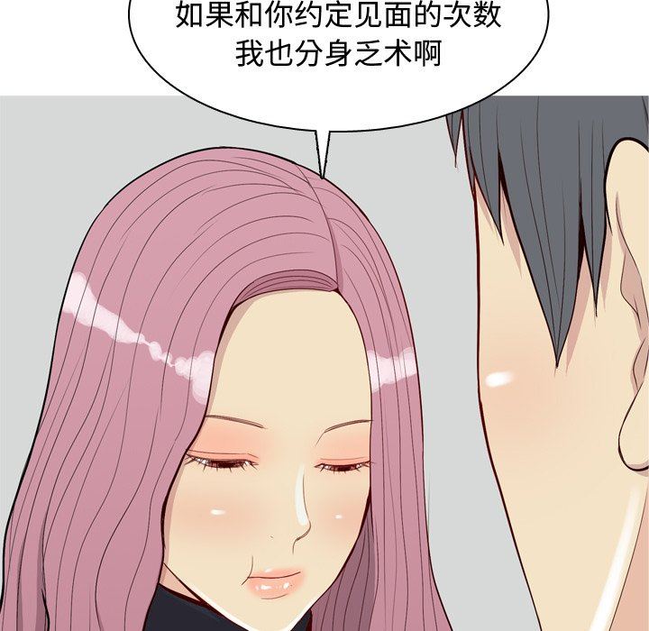 [韩国漫画] 恋爱前奏曲：归来 爱情,巨乳大奶#[93P]-39