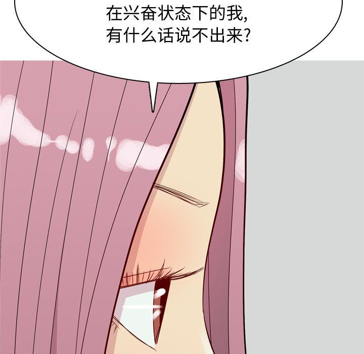[韩国漫画] 恋爱前奏曲：归来 爱情,巨乳大奶#[93P]-45