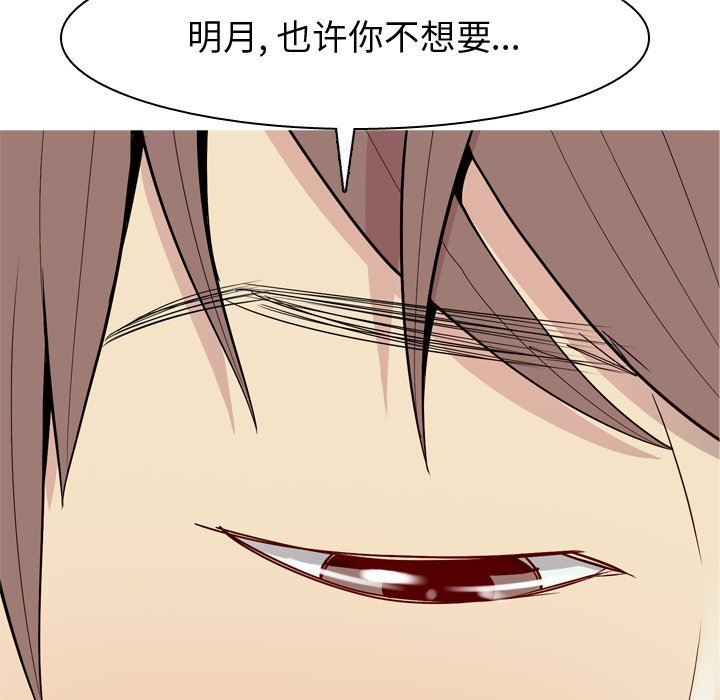 [韩国漫画] 恋爱前奏曲：归来 爱情,巨乳大奶#[93P]-48