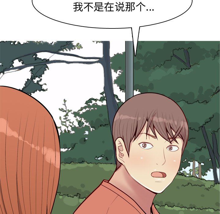 [韩国漫画] 恋爱前奏曲：归来 爱情,巨乳大奶#[93P]-52