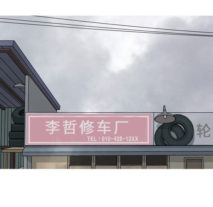[韩国漫画] 恋爱前奏曲：归来 爱情,巨乳大奶#[93P]-57