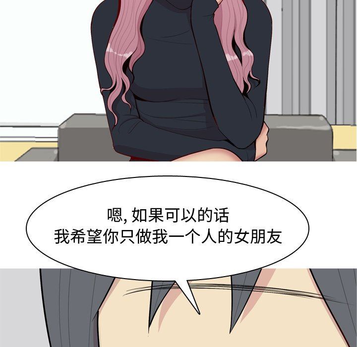 [韩国漫画] 恋爱前奏曲：归来 爱情,巨乳大奶#[93P]-60