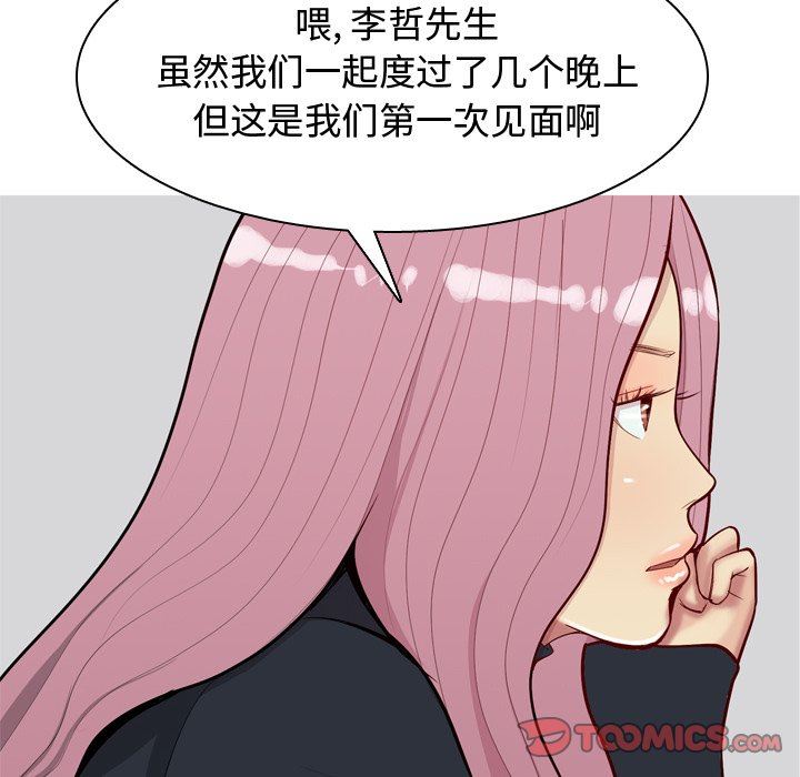 [韩国漫画] 恋爱前奏曲：归来 爱情,巨乳大奶#[93P]-62