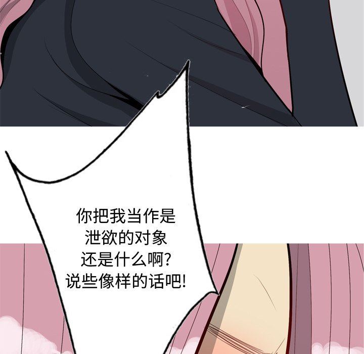 [韩国漫画] 恋爱前奏曲：归来 爱情,巨乳大奶#[93P]-63