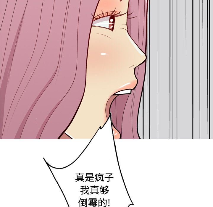 [韩国漫画] 恋爱前奏曲：归来 爱情,巨乳大奶#[93P]-73