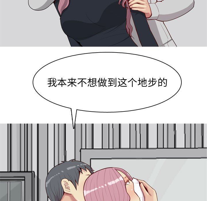 [韩国漫画] 恋爱前奏曲：归来 爱情,巨乳大奶#[93P]-83