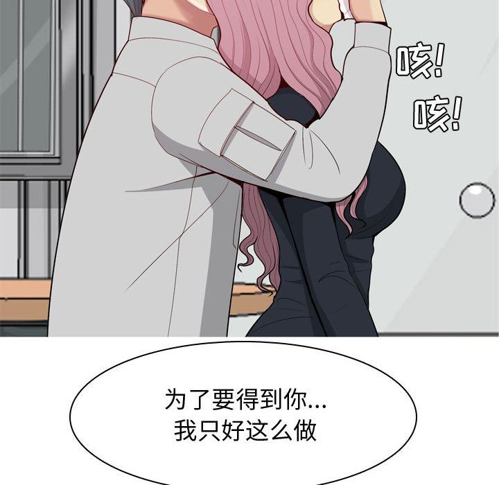 [韩国漫画] 恋爱前奏曲：归来 爱情,巨乳大奶#[93P]-84