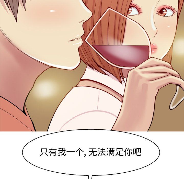[韩国漫画] 恋爱前奏曲：归来 爱情,巨乳大奶#[92P]-67