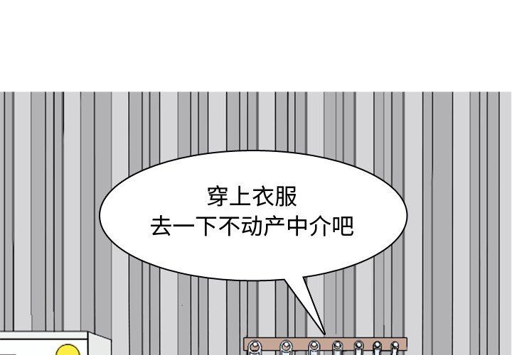 [韩国漫画] 恋爱前奏曲：归来 爱情,巨乳大奶#[101P]-1