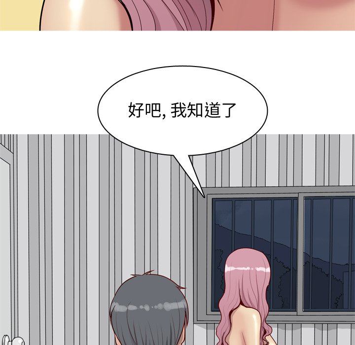 [韩国漫画] 恋爱前奏曲：归来 爱情,巨乳大奶#[101P]-12
