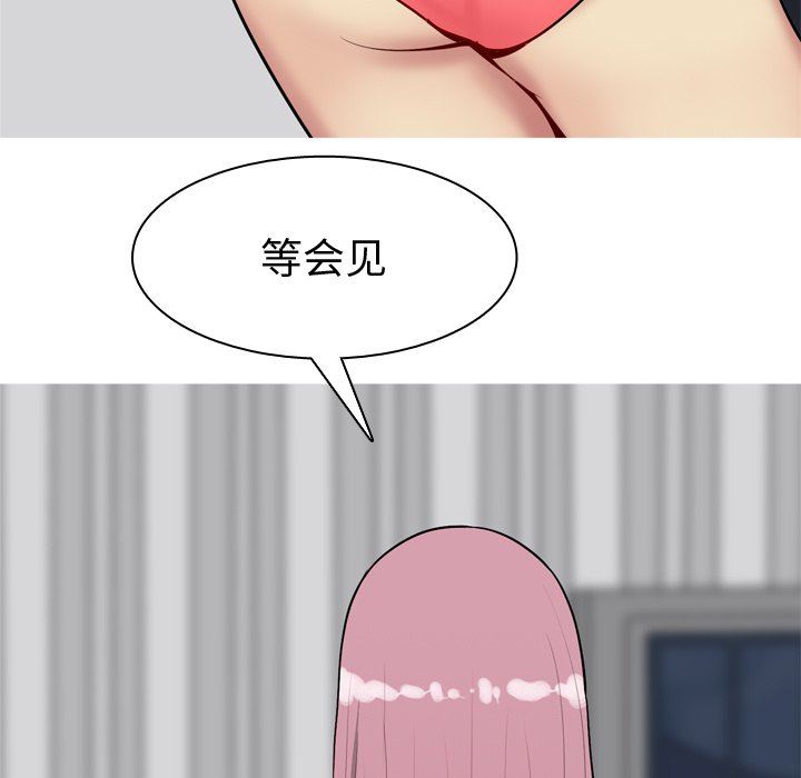 [韩国漫画] 恋爱前奏曲：归来 爱情,巨乳大奶#[101P]-23