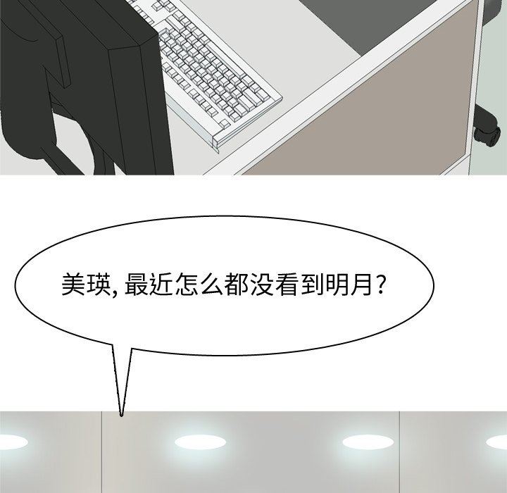 [韩国漫画] 恋爱前奏曲：归来 爱情,巨乳大奶#[101P]-34