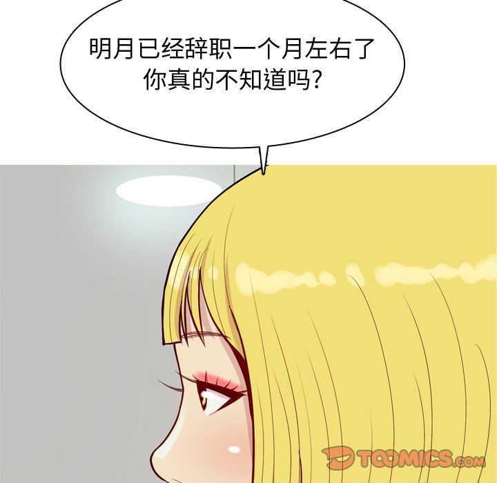 [韩国漫画] 恋爱前奏曲：归来 爱情,巨乳大奶#[101P]-38
