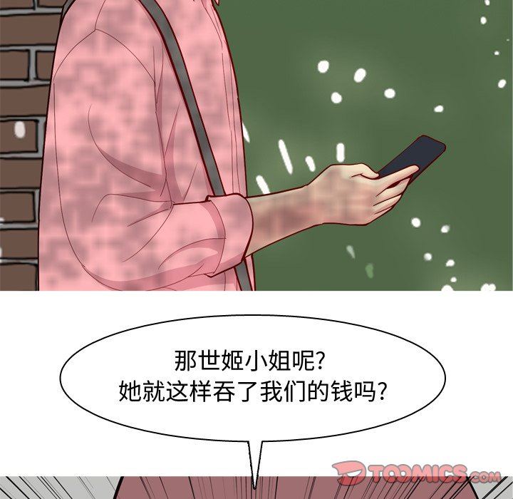 [韩国漫画] 恋爱前奏曲：归来 爱情,巨乳大奶#[101P]-50