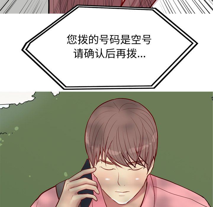 [韩国漫画] 恋爱前奏曲：归来 爱情,巨乳大奶#[101P]-52