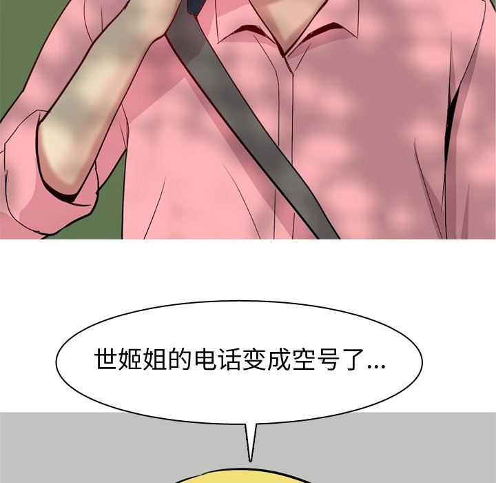 [韩国漫画] 恋爱前奏曲：归来 爱情,巨乳大奶#[101P]-53