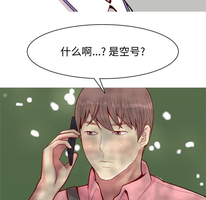 [韩国漫画] 恋爱前奏曲：归来 爱情,巨乳大奶#[101P]-55