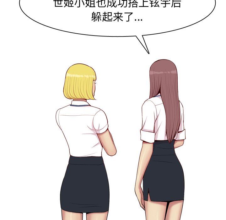 [韩国漫画] 恋爱前奏曲：归来 爱情,巨乳大奶#[101P]-58