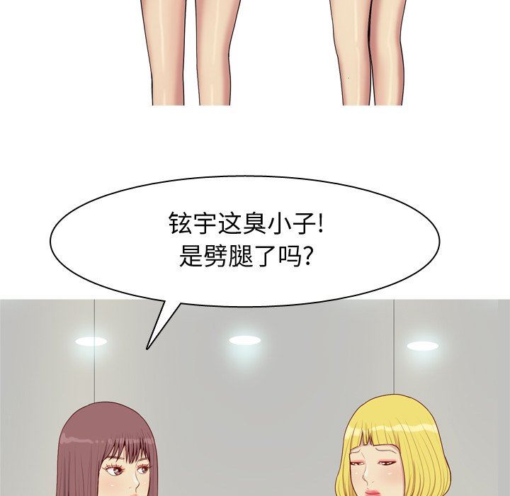 [韩国漫画] 恋爱前奏曲：归来 爱情,巨乳大奶#[101P]-59