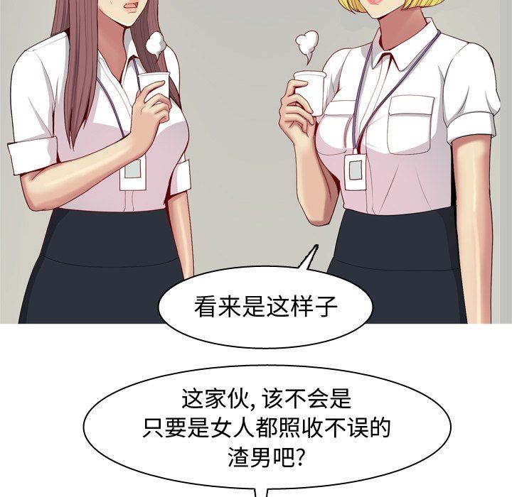 [韩国漫画] 恋爱前奏曲：归来 爱情,巨乳大奶#[101P]-60