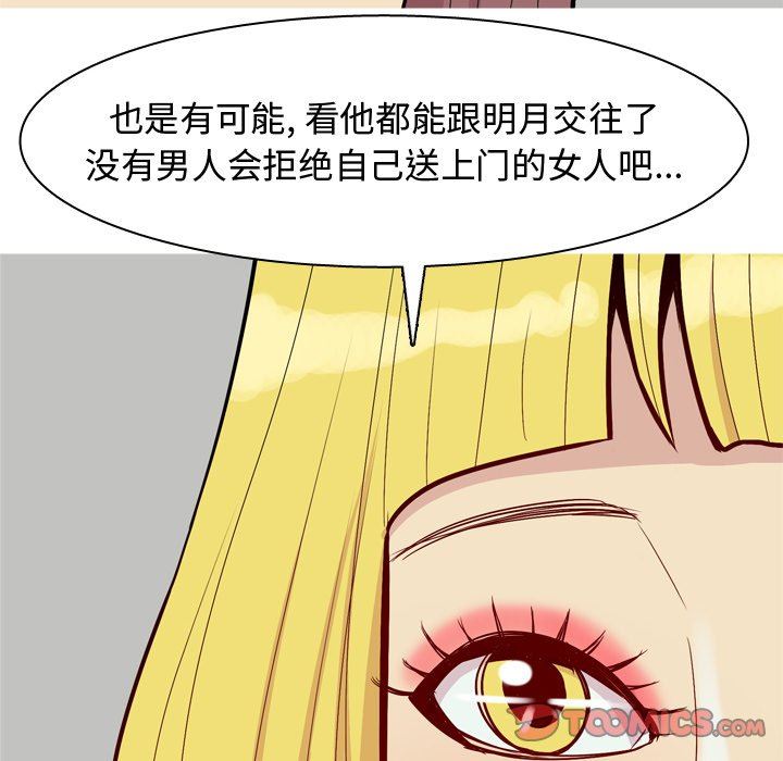 [韩国漫画] 恋爱前奏曲：归来 爱情,巨乳大奶#[101P]-62