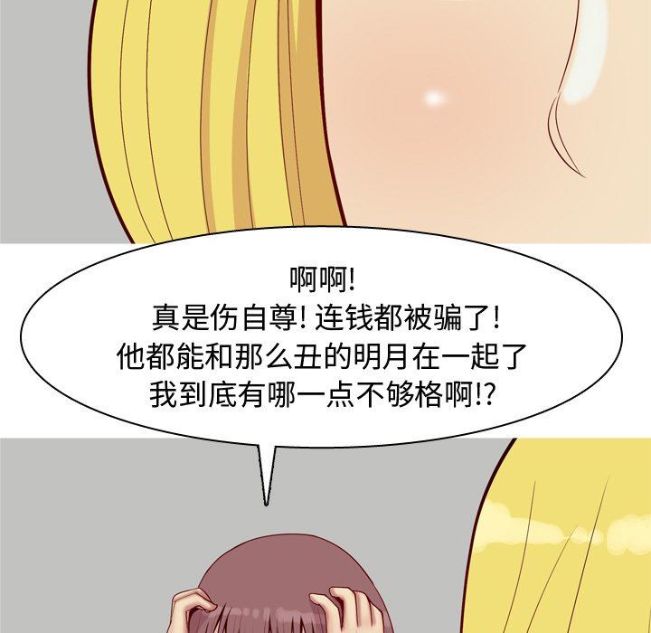 [韩国漫画] 恋爱前奏曲：归来 爱情,巨乳大奶#[101P]-63