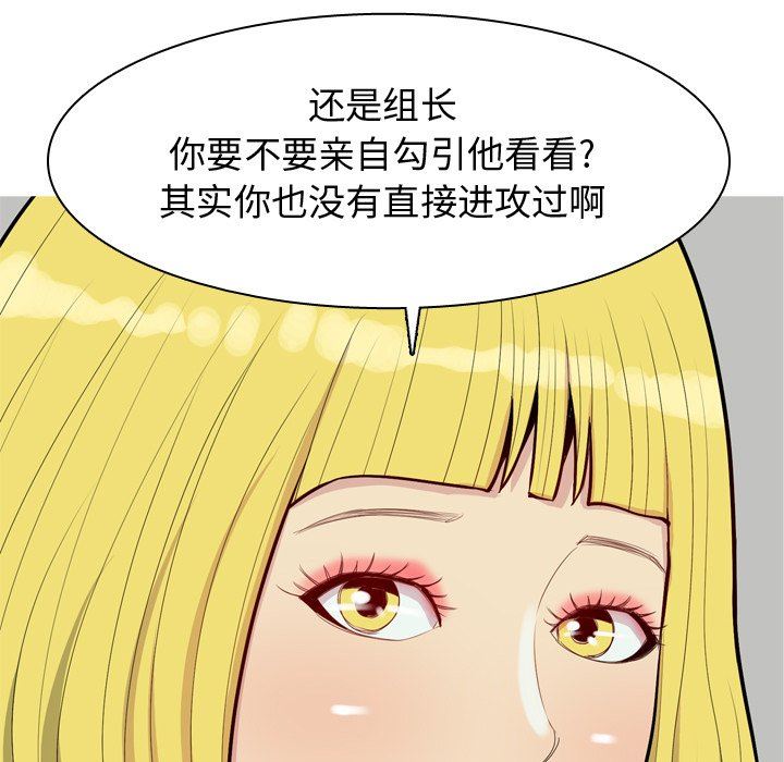 [韩国漫画] 恋爱前奏曲：归来 爱情,巨乳大奶#[101P]-65
