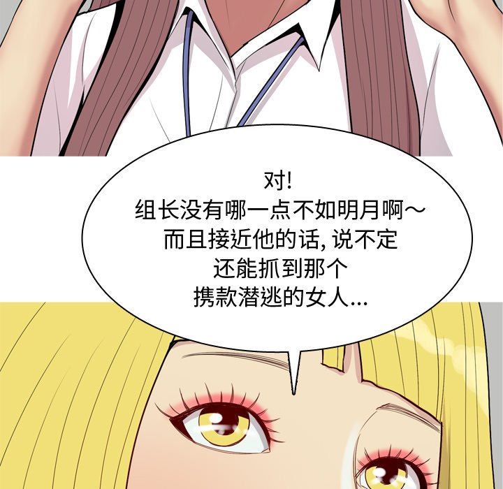 [韩国漫画] 恋爱前奏曲：归来 爱情,巨乳大奶#[101P]-69