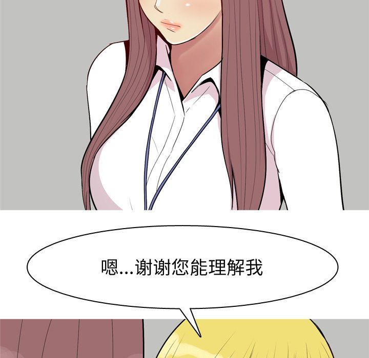 [韩国漫画] 恋爱前奏曲：归来 爱情,巨乳大奶#[101P]-73
