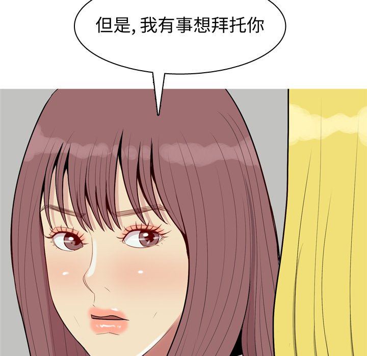 [韩国漫画] 恋爱前奏曲：归来 爱情,巨乳大奶#[101P]-75