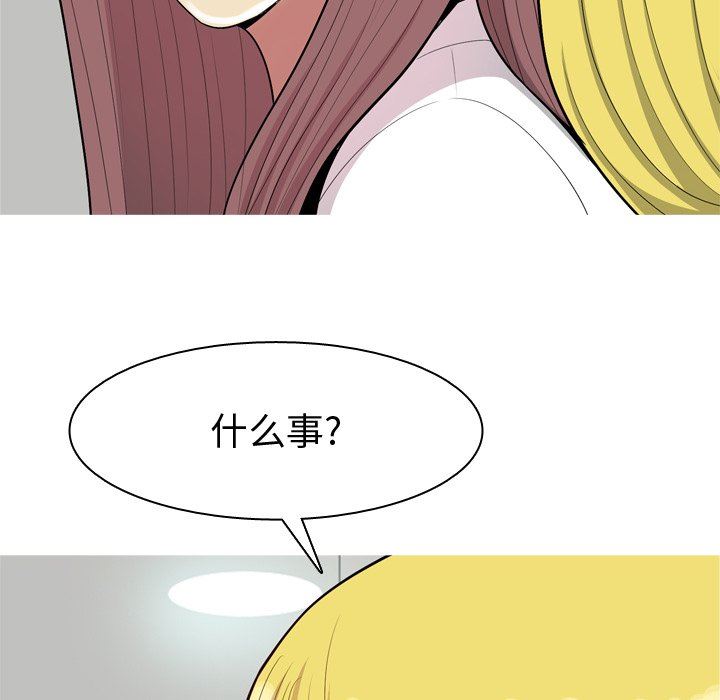 [韩国漫画] 恋爱前奏曲：归来 爱情,巨乳大奶#[101P]-76