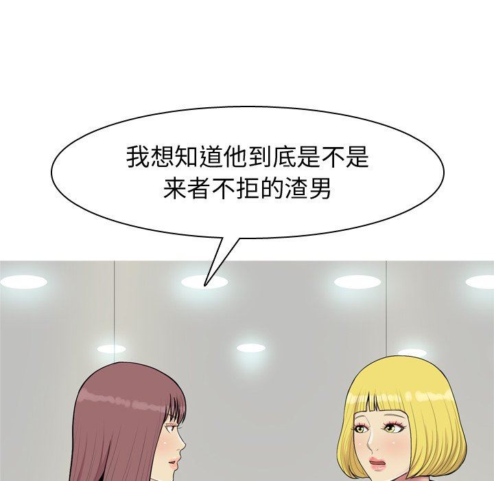 [韩国漫画] 恋爱前奏曲：归来 爱情,巨乳大奶#[101P]-82