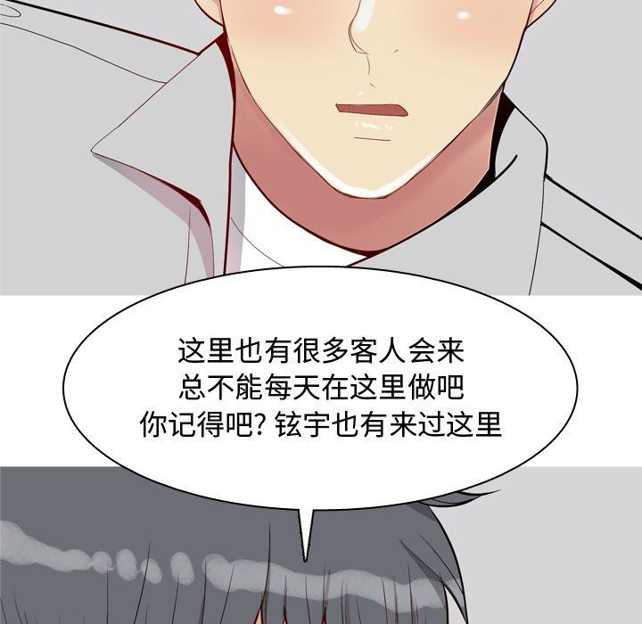 [韩国漫画] 恋爱前奏曲：归来 爱情,巨乳大奶#[101P]-9