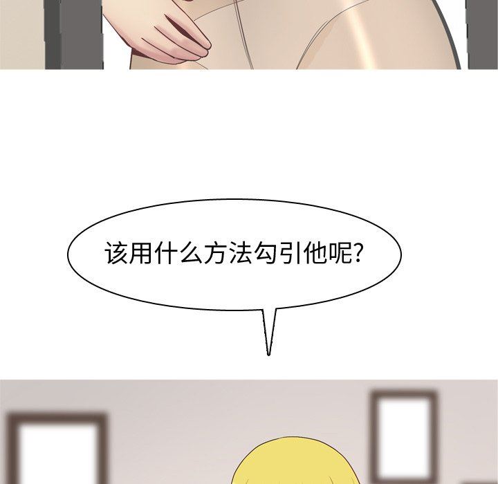 [韩国漫画] 恋爱前奏曲：归来 爱情,巨乳大奶#[101P]-91