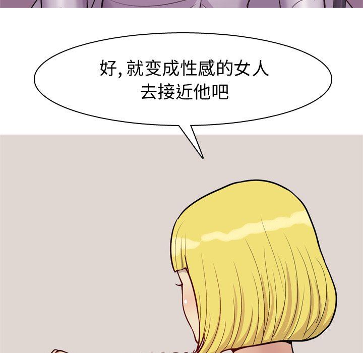 [韩国漫画] 恋爱前奏曲：归来 爱情,巨乳大奶#[101P]-95