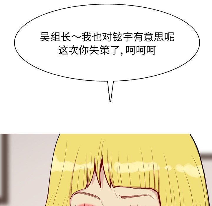 [韩国漫画] 恋爱前奏曲：归来 爱情,巨乳大奶#[101P]-97