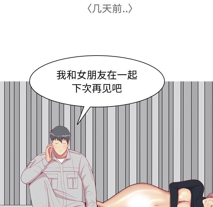 [韩国漫画] 恋爱前奏曲：归来 爱情,巨乳大奶#[102P]-11