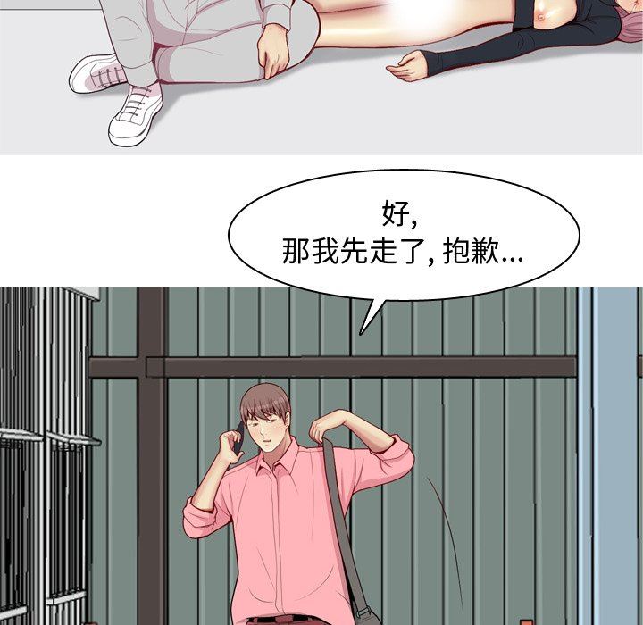 [韩国漫画] 恋爱前奏曲：归来 爱情,巨乳大奶#[102P]-12