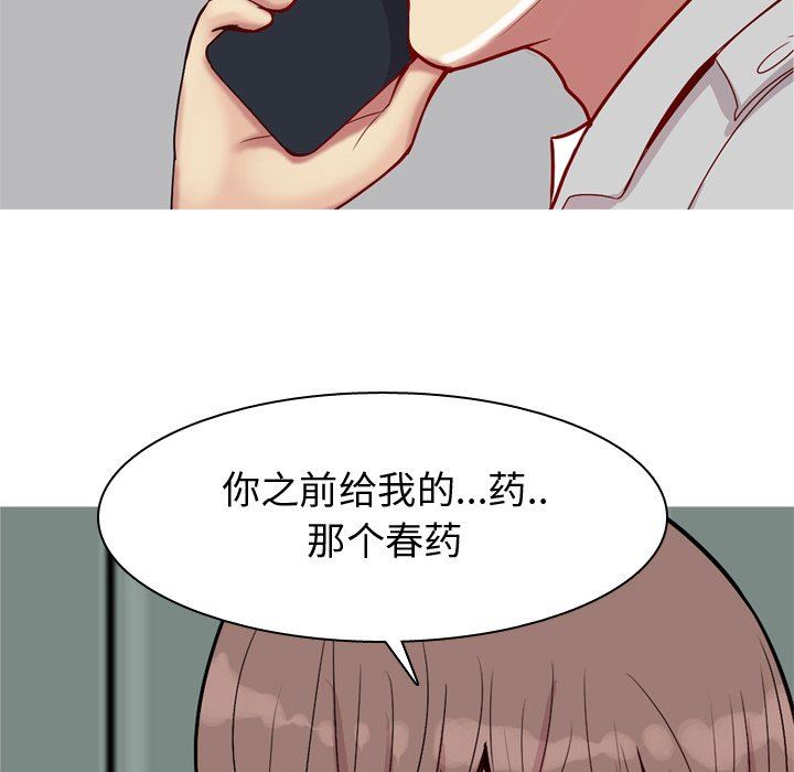 [韩国漫画] 恋爱前奏曲：归来 爱情,巨乳大奶#[102P]-16