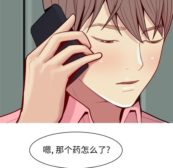 [韩国漫画] 恋爱前奏曲：归来 爱情,巨乳大奶#[102P]-17