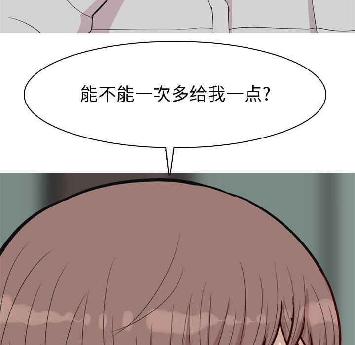 [韩国漫画] 恋爱前奏曲：归来 爱情,巨乳大奶#[102P]-19